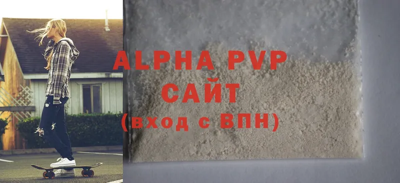 APVP мука Кушва