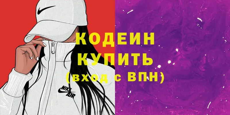 blacksprut как войти  Кушва  Codein Purple Drank 