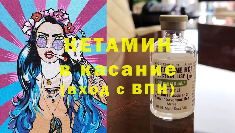 КЕТАМИН VHQ  купить наркотики цена  Кушва 